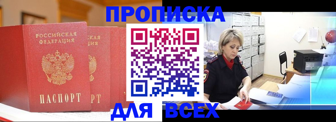 временная регистрация надежно в Коммунаре