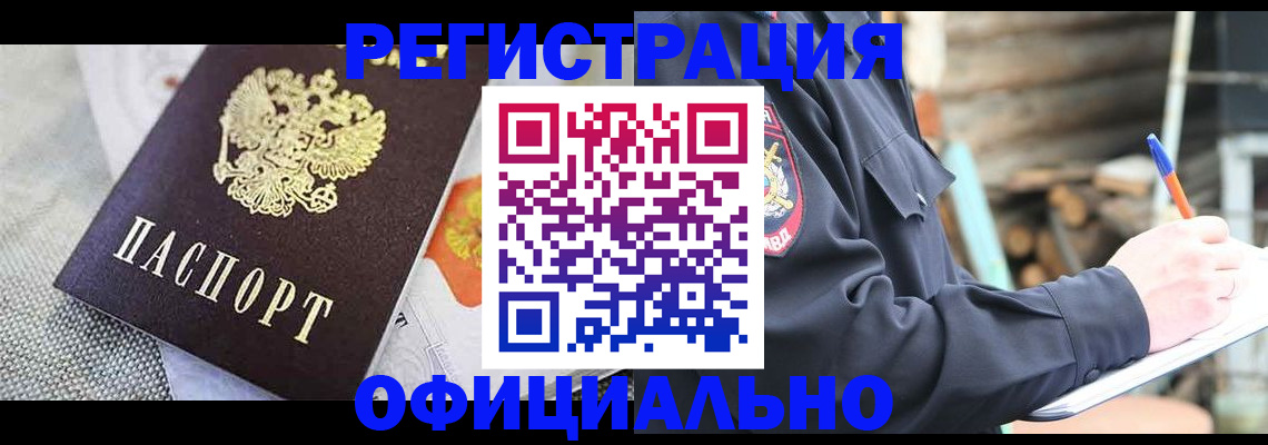 где прописаться в Коммунаре