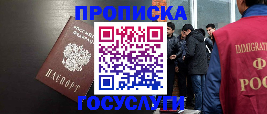 временная регистрация гарантия в Коммунаре