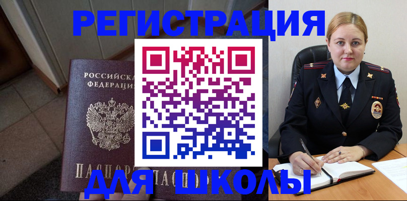 временная регистрация гарантия в Коммунаре